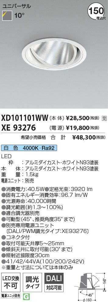 XD101101WW-XE93276