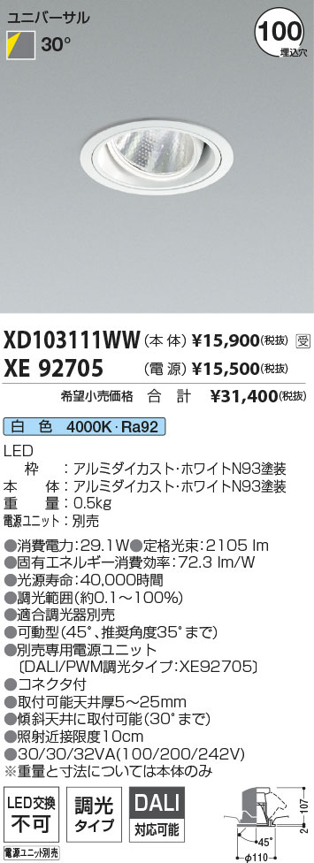 XD103111WW-XE92705