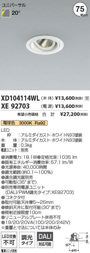 XD104114WL-XE92703