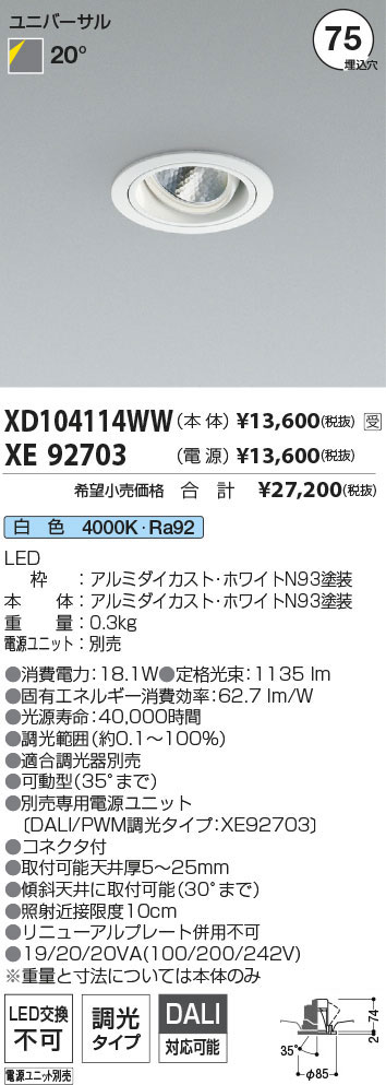 XD104114WW-XE92703