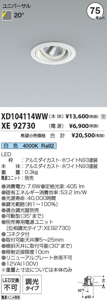 XD104114WW-XE92730