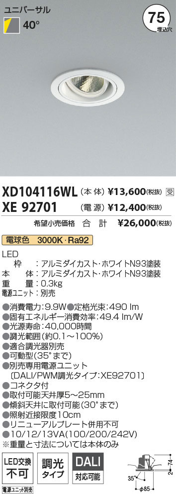 XD104116WL-XE92701