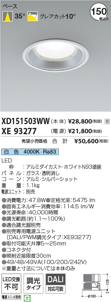 XD151503WW-XE93277