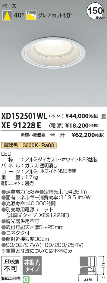 XD152501WL-XE91228E