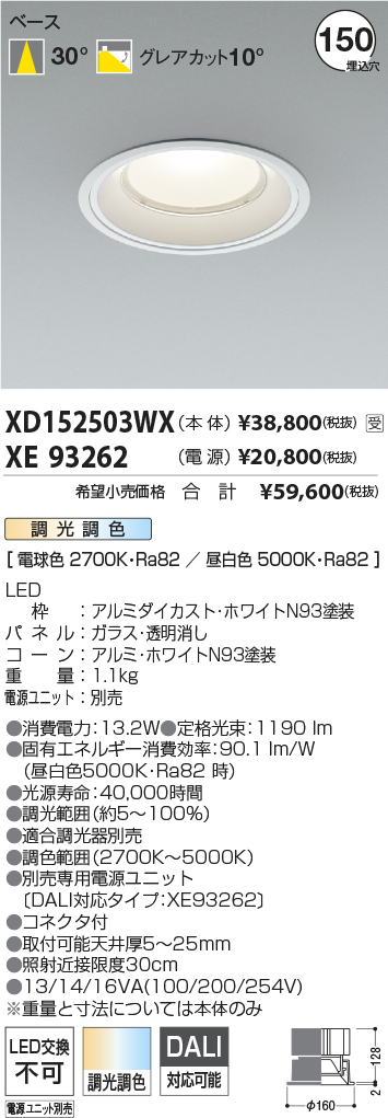 XD152503WX