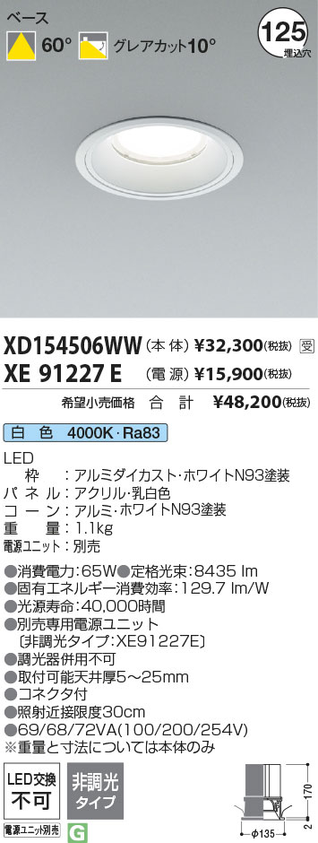 XD154506WW-XE91227E