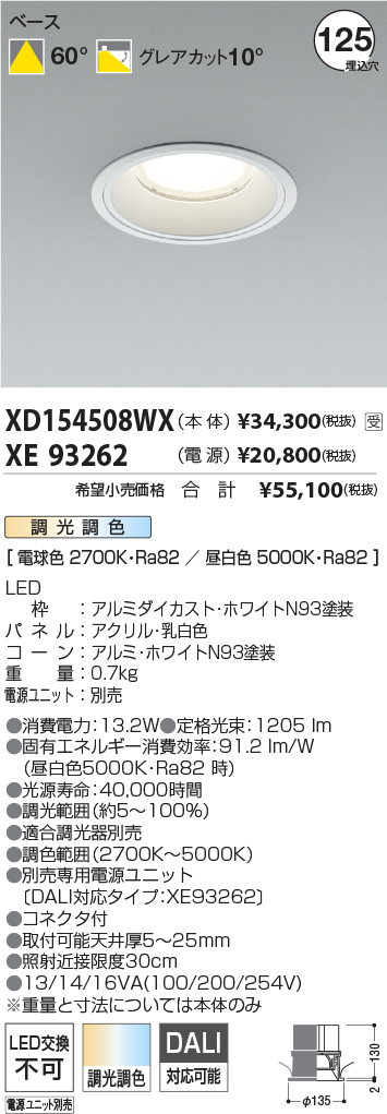 XD154508WX-XE93262