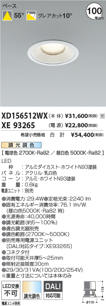 XD156512WX-XE93265