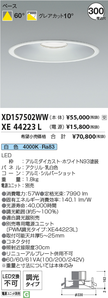 XD157502WW