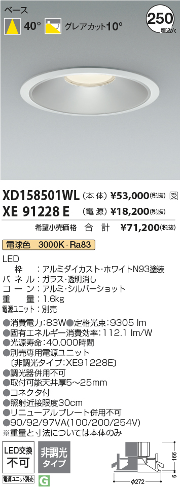 XD158501WL-XE91228E