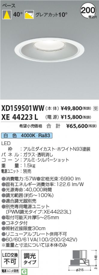 XD159501WW