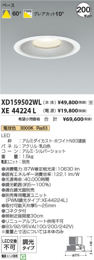 XD159502WL-XE44224L