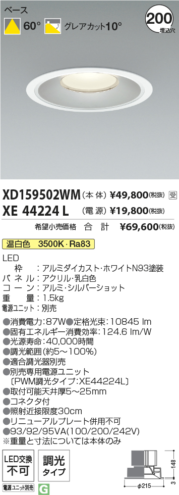 XD159502WM-XE44224L