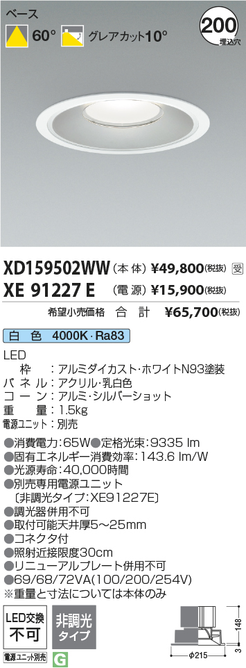 XD159502WW-XE91227E