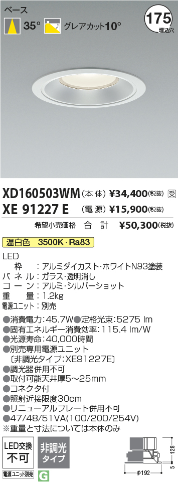 XD160503WM-XE91227E