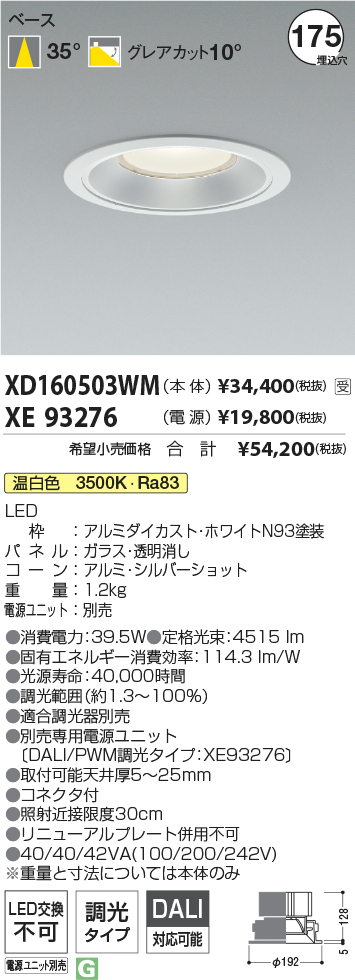 XD160503WM-XE93276