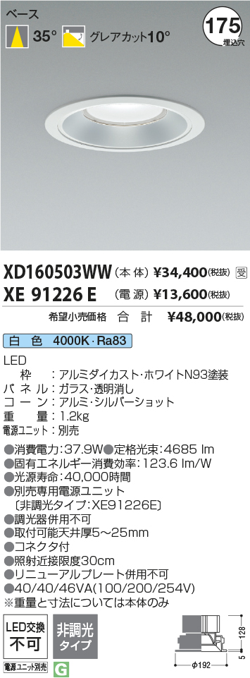 XD160503WW-XE91226E