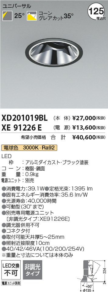 XD201019BL-XE91226E