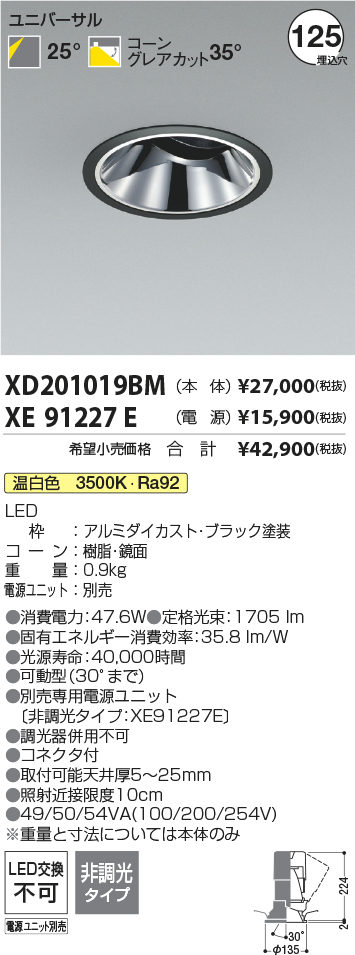 XD201019BM-XE91227E