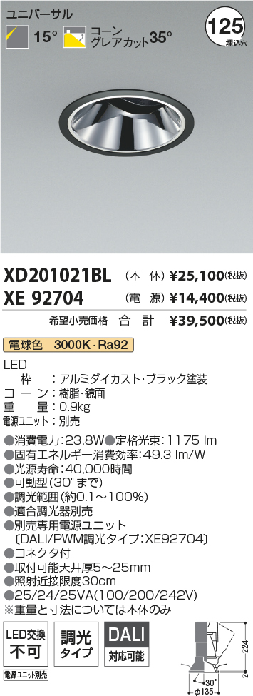 XD201021BL-XE92704