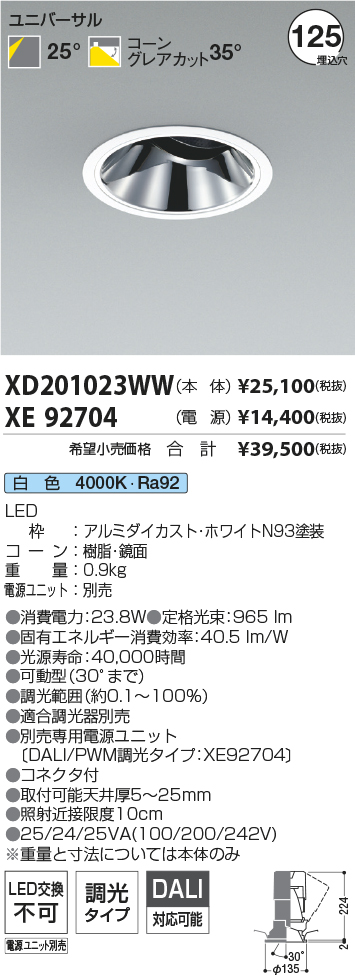 XD201023WW-XE92704