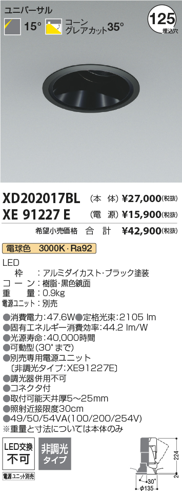 XD202017BL-XE91227E