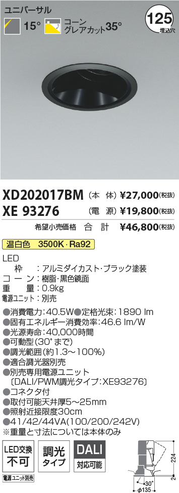 XD202017BM-XE93276