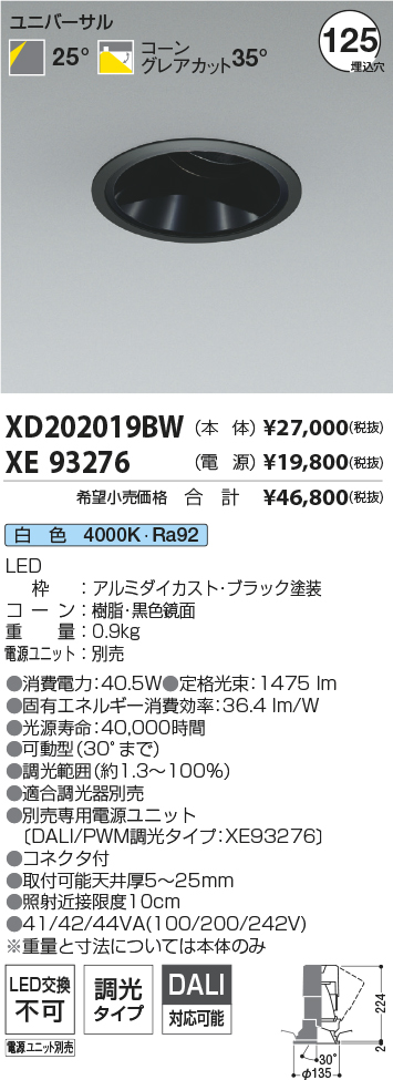 XD202019BW-XE93276