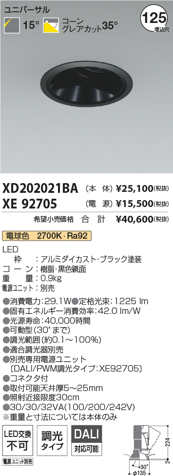 XD202021BA-XE92705