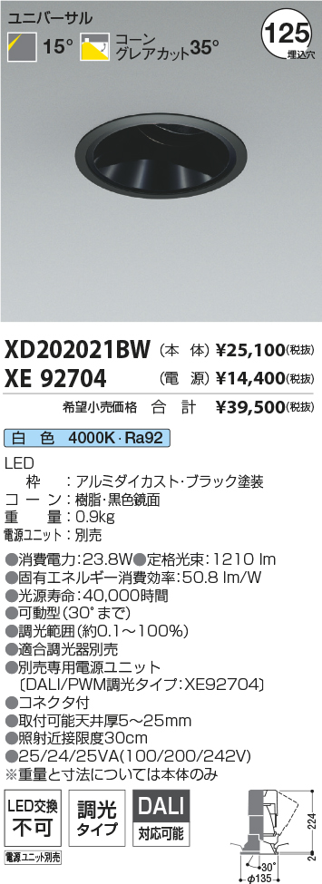 XD202021BW-XE92704