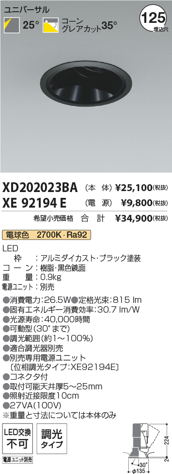 XD202023BA-XE92194E