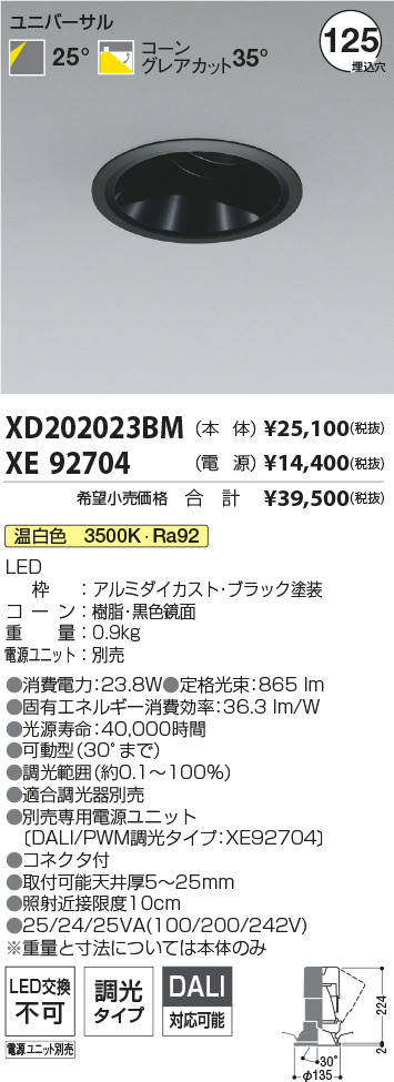 XD202023BM-XE92704