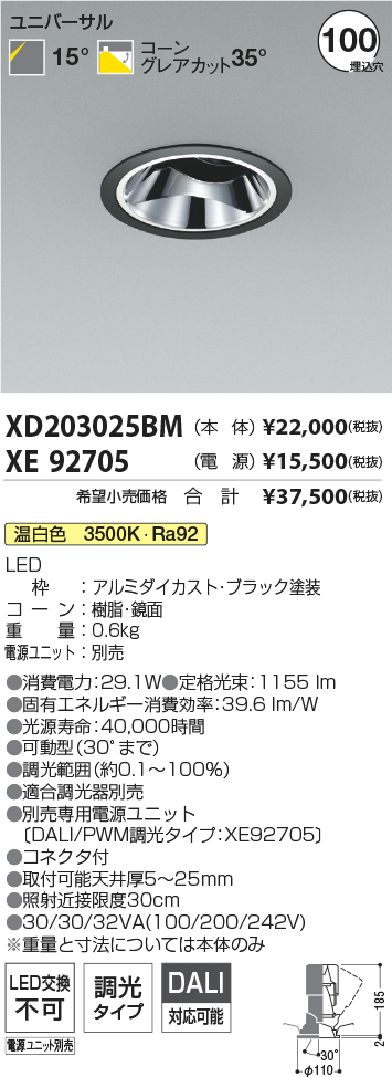 XD203025BM-XE92705