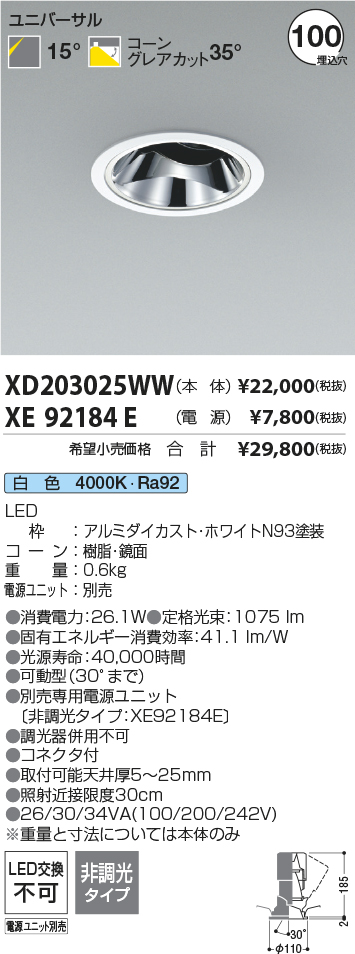 XD203025WW-XE92184E