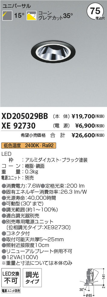 XD205029BB-XE92730