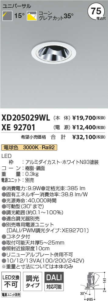 XD205029WL-XE92701