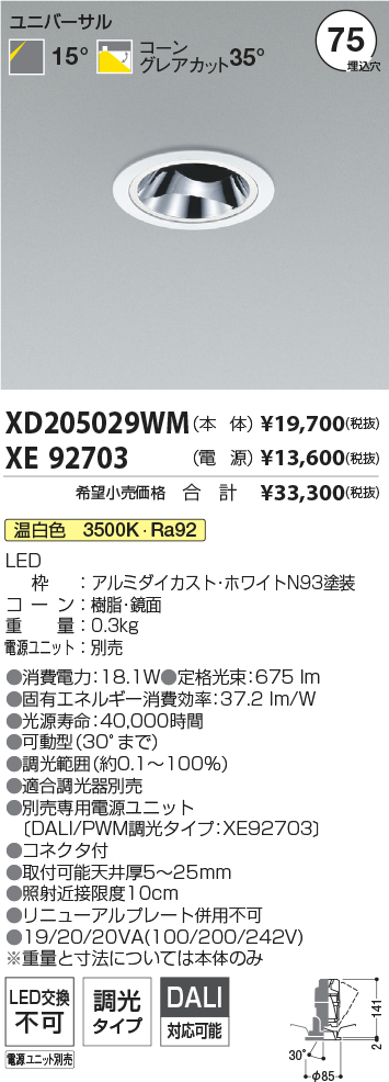 XD205029WM-XE92703