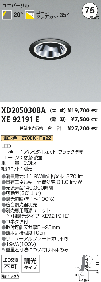 XD205030BA-XE92191E