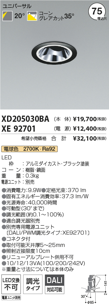 XD205030BA-XE92701