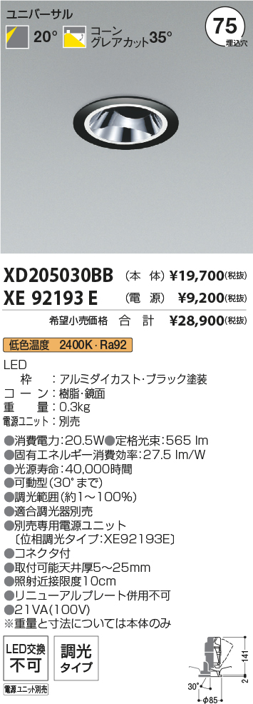 XD205030BB-XE92193E