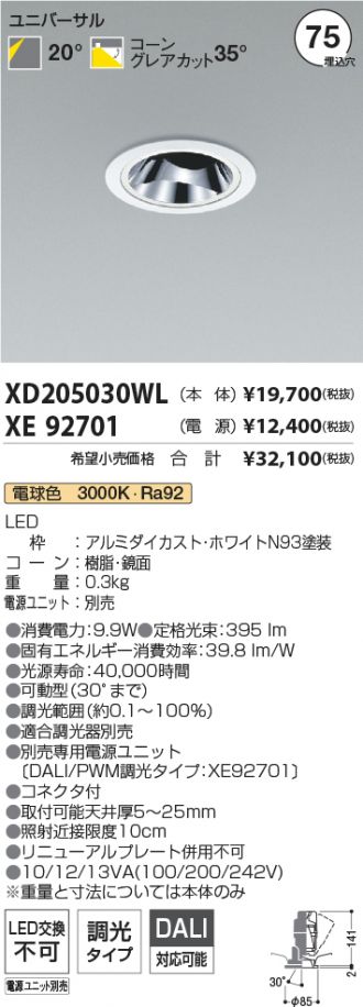 XD205030WL-XE92701