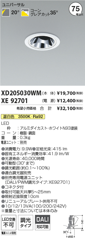 XD205030WM-XE92701