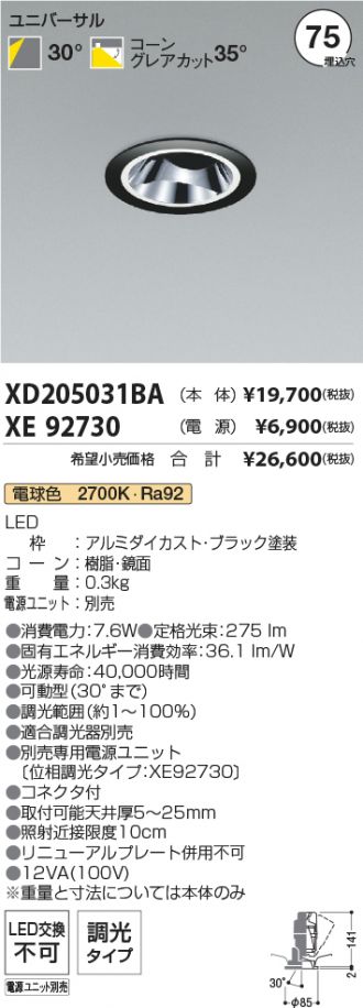 XD205031BA-XE92730