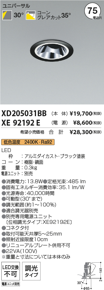 XD205031BB-XE92192E