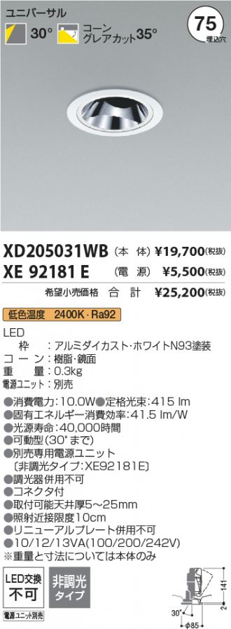 XD205031WB-XE92181E