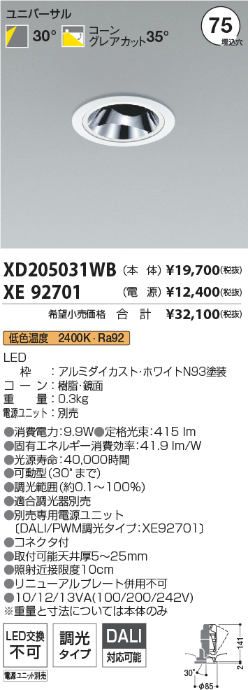 XD205031WB-XE92701