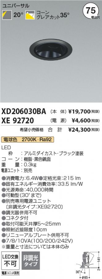 XD206030BA-XE92720