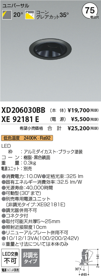 XD206030BB-XE92181E