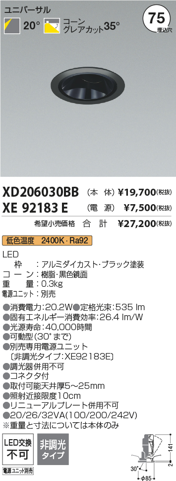 XD206030BB-XE92183E