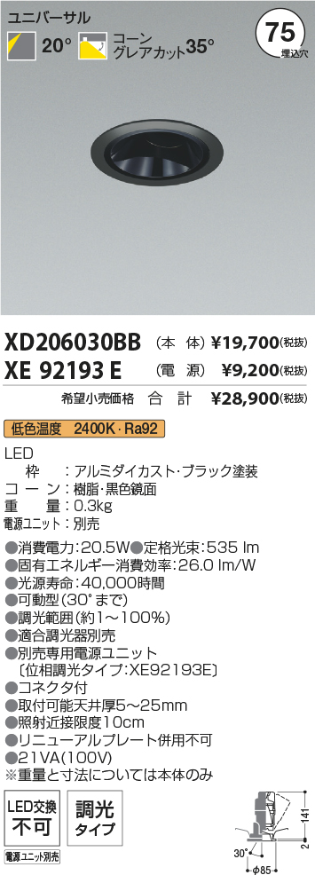 XD206030BB-XE92193E